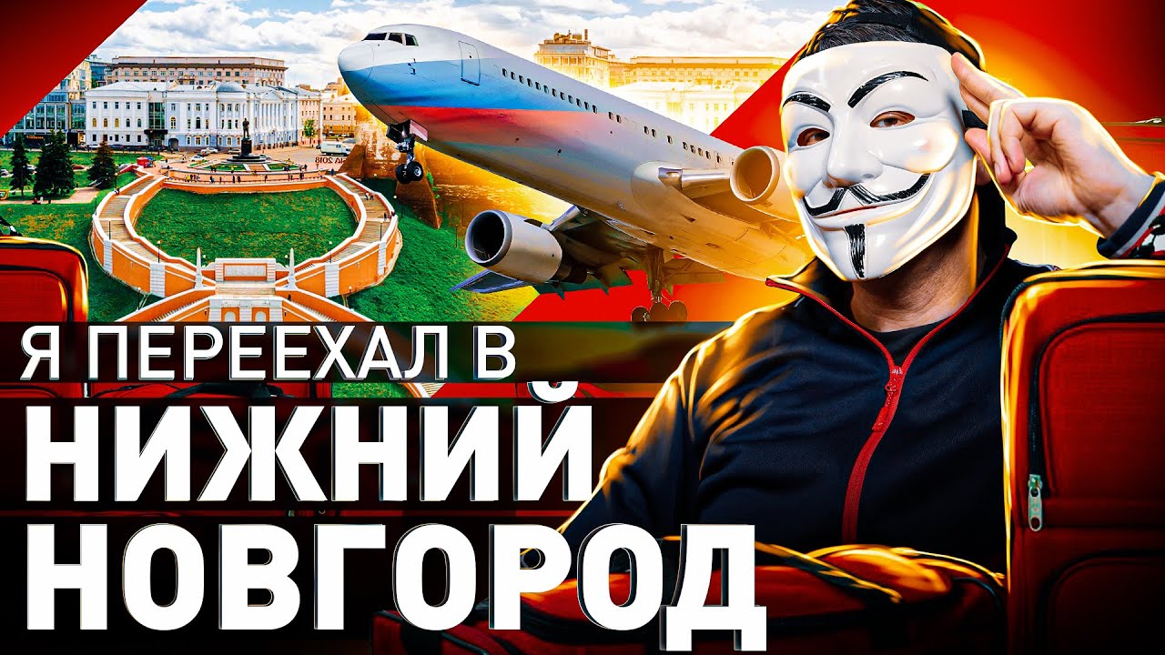 ‼️ НЕ ЕДЬ В НИЖНИЙ НОВГОРОД, ПОКА НЕ ПОСМОТРИШЬ ЭТО ВИДЕО | #МУЛЬТИЧЕЛ