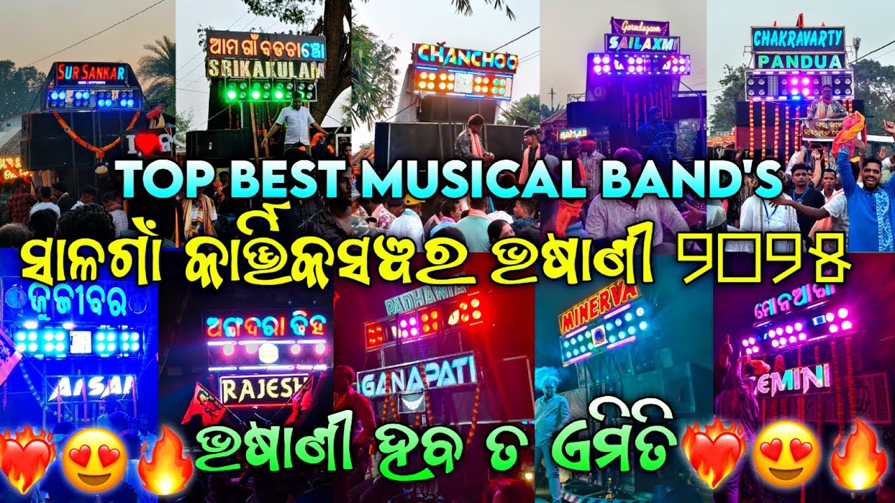 Salagaon Kartikeswara Bhasani 2025 || ସାଳଗାଁ ଭଷାଣୀ ୨୦୨୫ || ସବୁ ବାଜା ଏଇଠି || Salagaon Bhasani 😍❤️🔥👌||