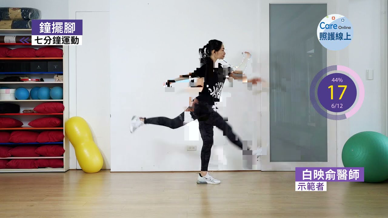 七分鐘運動–低衝擊心肺有氧