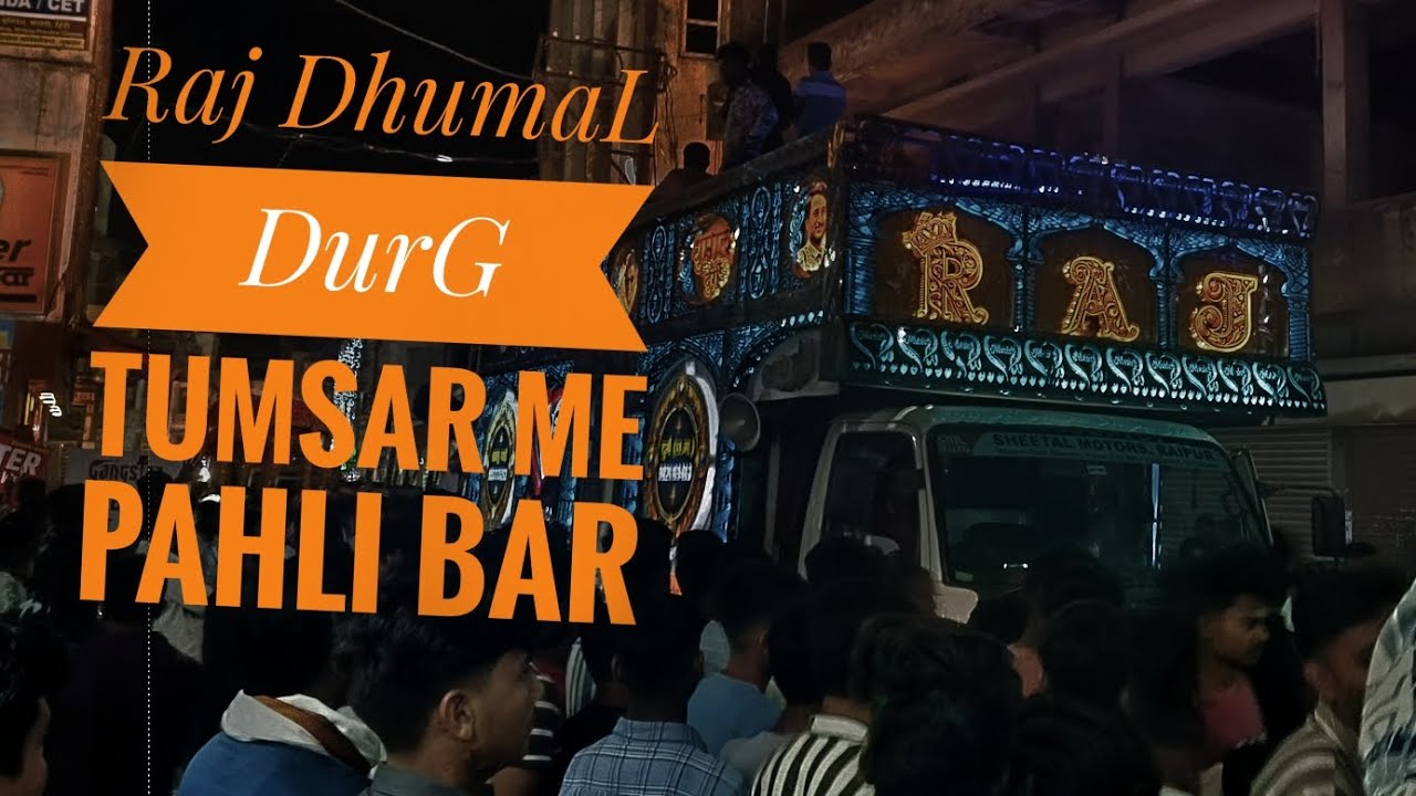 Raj DhumaL DurG //Tumsar me pahli //Full maholl ke sat //Ravidas jayanti Tumsar 💥🔥⭐ #dance  #dj