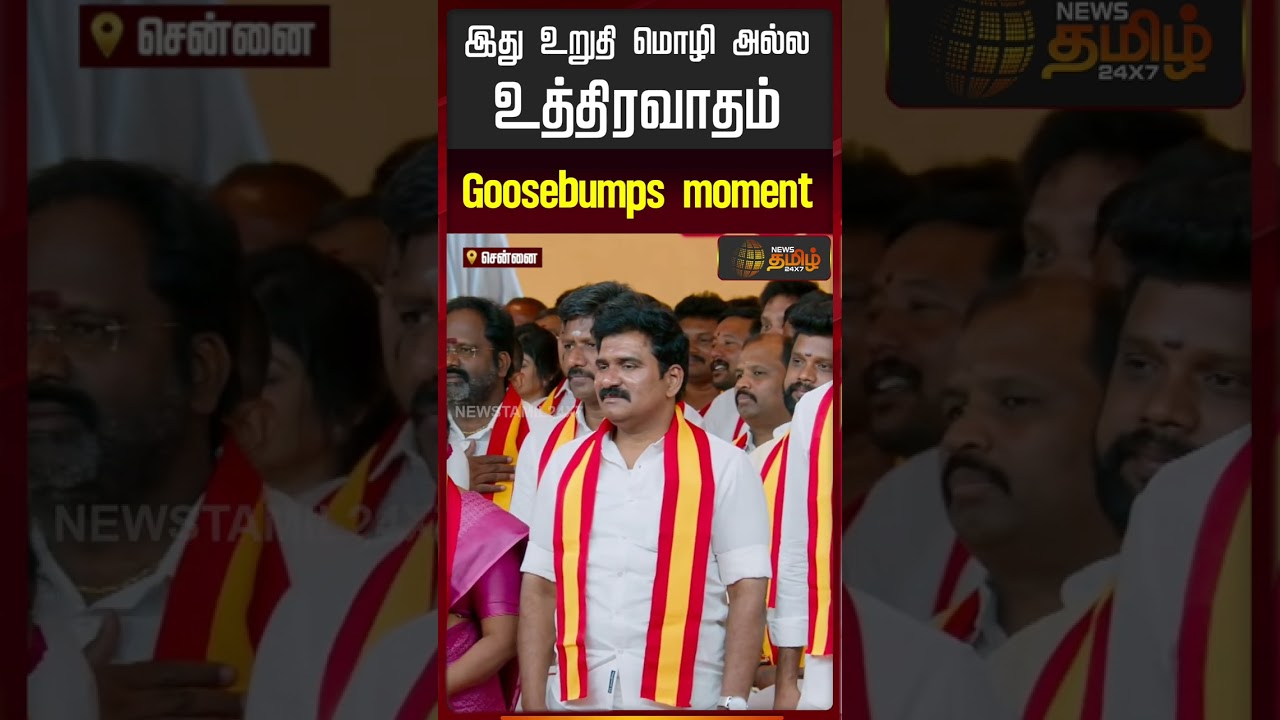 TVK Vijay Speech | 