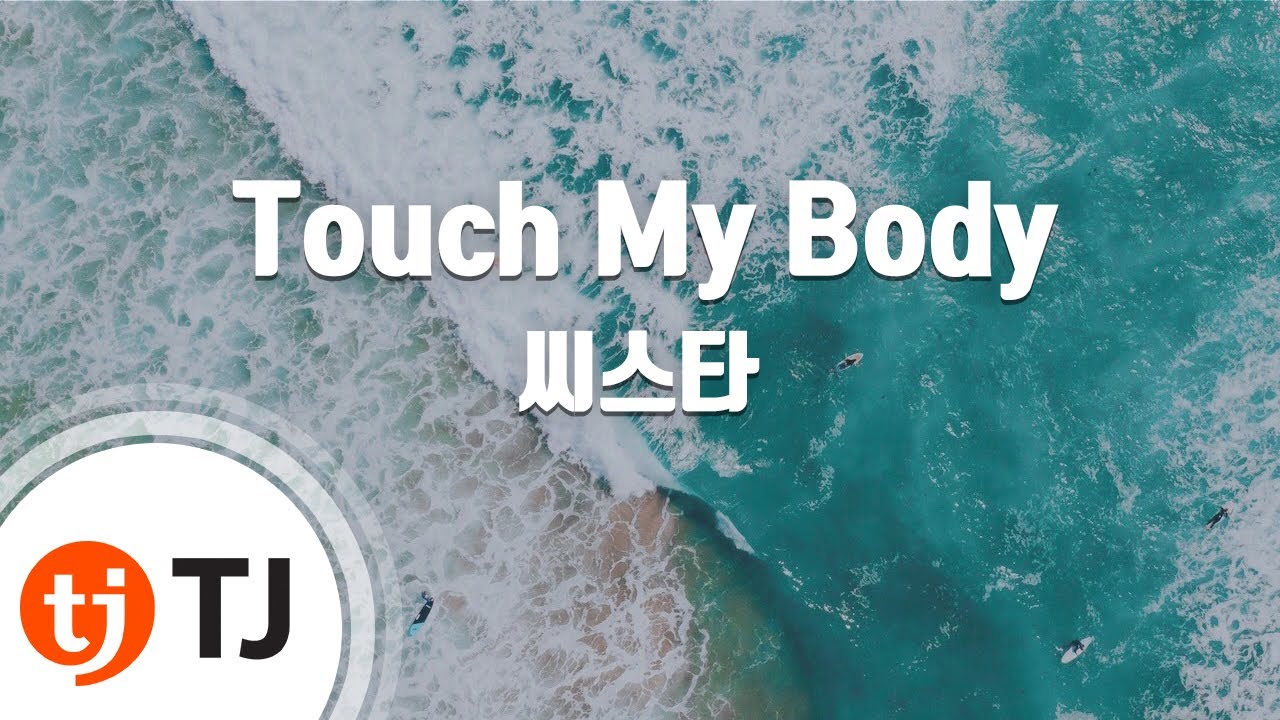 [TJ노래방] Touch My Body - 씨스타 (Touch My Body - SISTAR) / TJ Karaoke