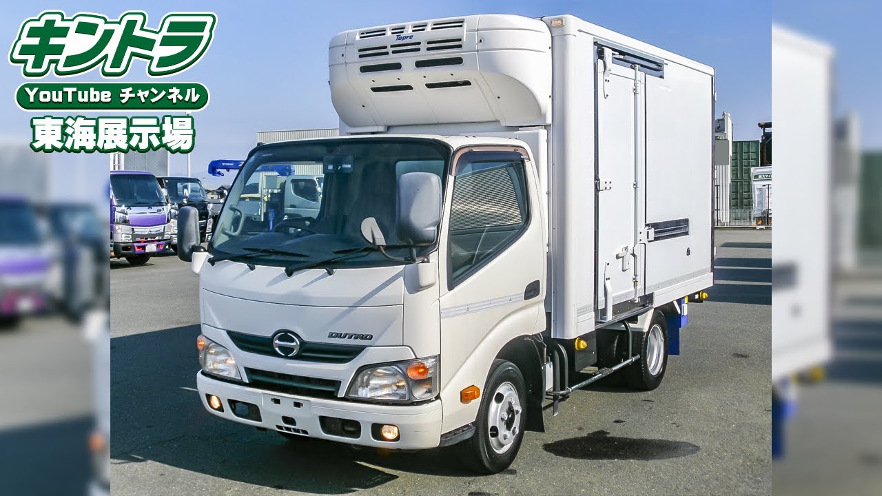 H28/2 日野 デュトロ 冷蔵冷凍車【キントラ公式】