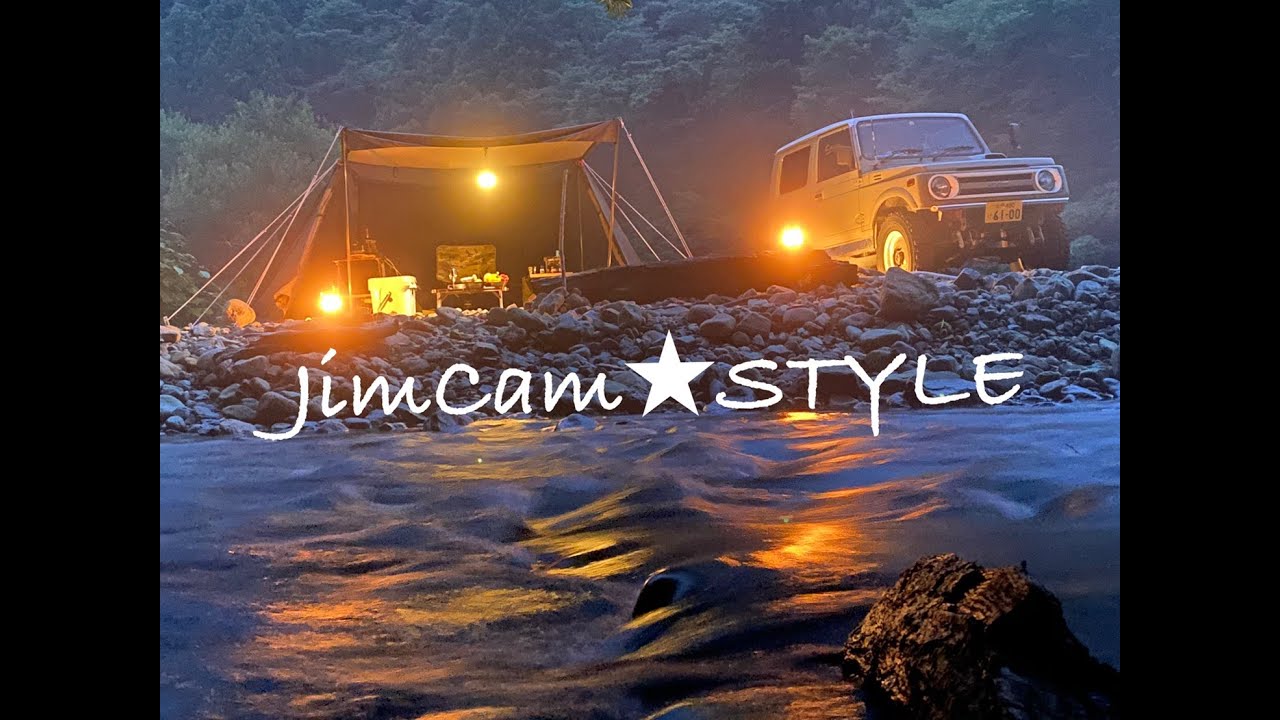 JimCam★STYLE　2020Aug　おやじのジムニーキャンプ