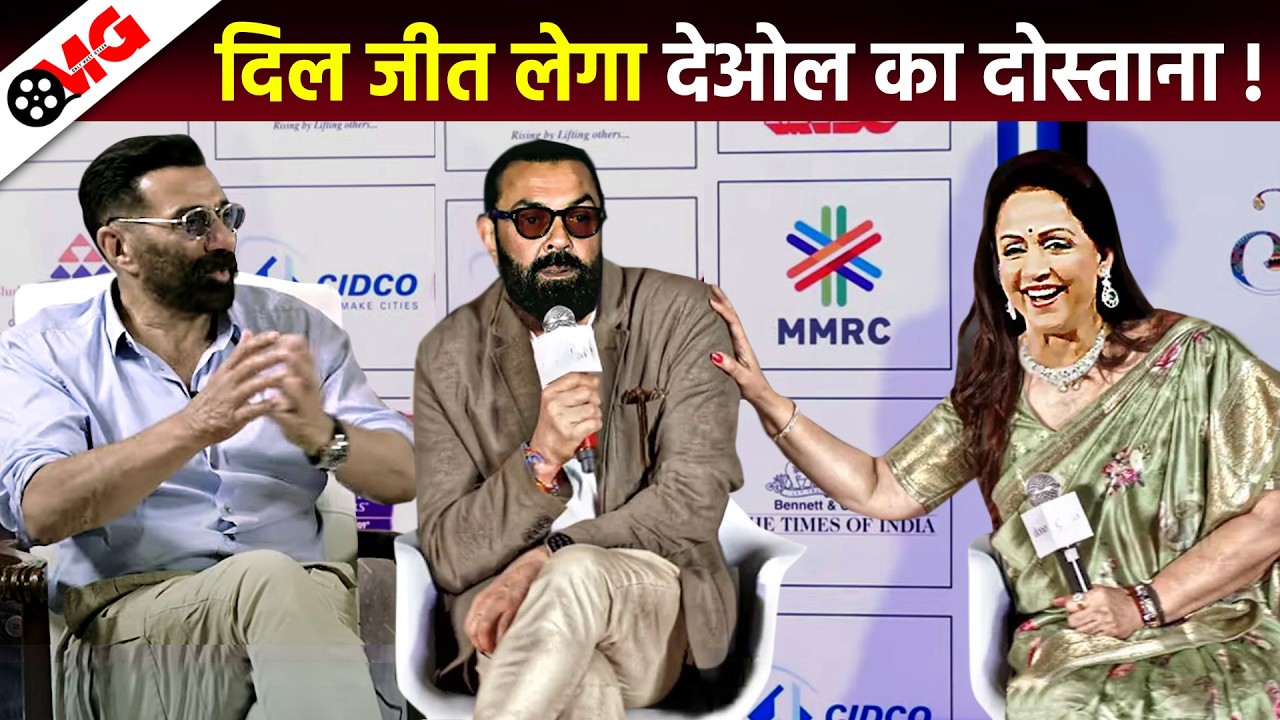 Deol’s friendship will win hearts I Sunny Deol, Hema Malini, Bobby Deol, Dharmendra, Esha Deol