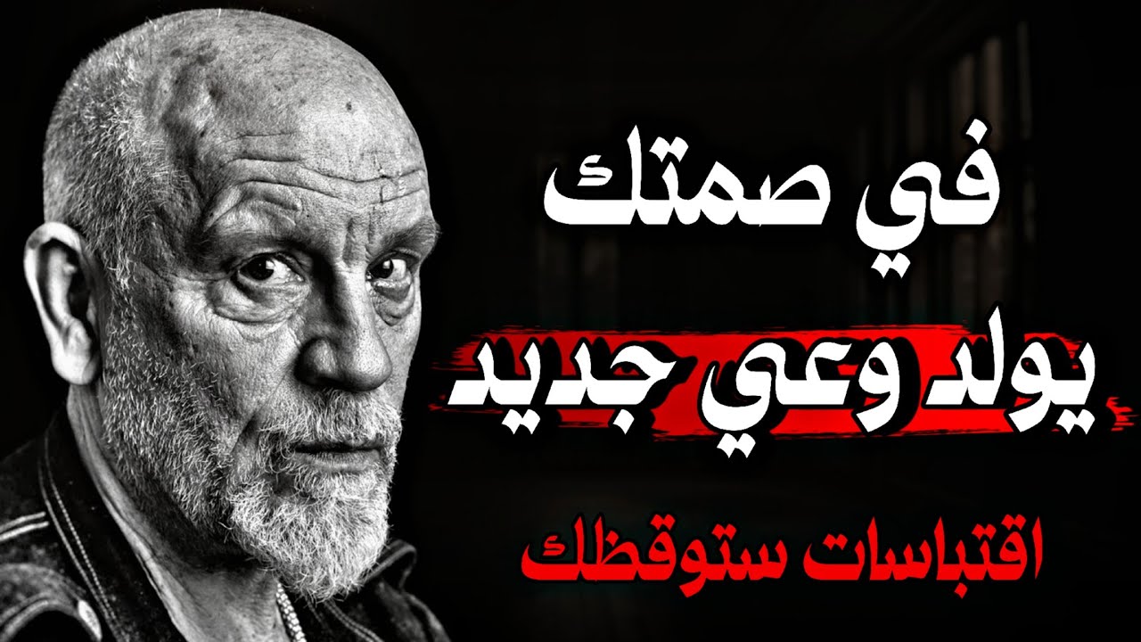 اقتباسات وحكم خالدة تعلّمك كيف تواجه الحياة بثبات💪