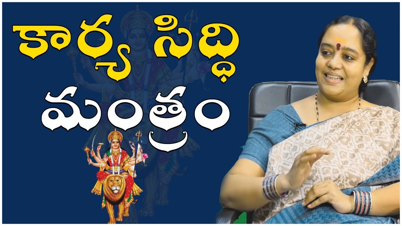 Secret Mantra | Karya Siddhi Mantra -Most Powerful Mantra | venusyama | Kamakhyamrutha
