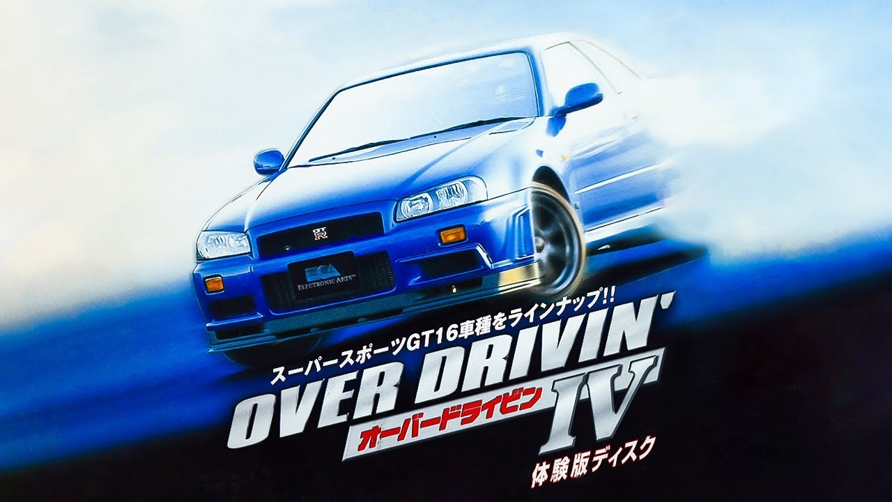 Over Drivin' IV [Taikenban] [SLPM-80437]