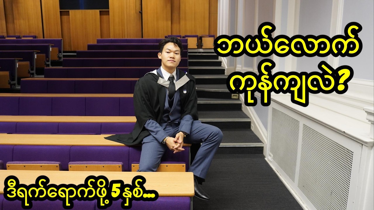 Каково это — получить диплом в Англии? | Видеоблог о выпускном 👨‍🎓🎊