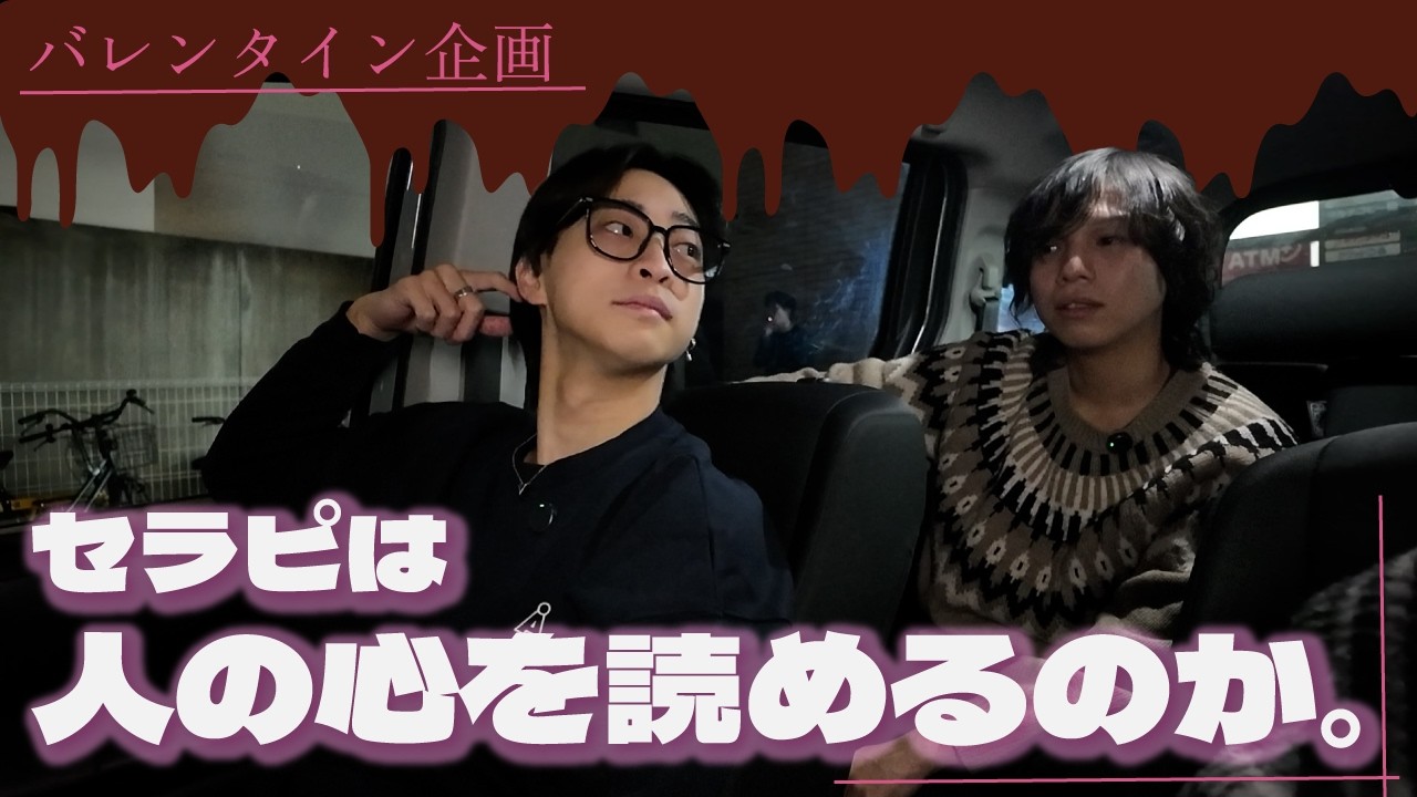 【バレンタイン企画】3人の思考合わせてみた！