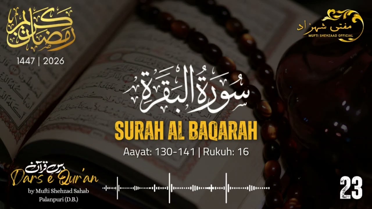 Darse Qur'an | Surah Al Baqarah | Ayat: 130-141 | Rukuh: 16 | Mufti Shehzad Palanpuri Sahab (D.B.)
