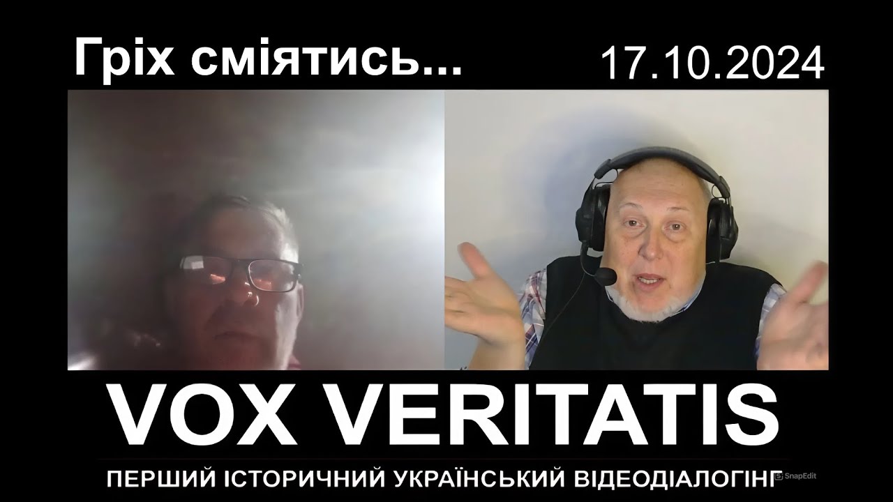Гріх сміятись...