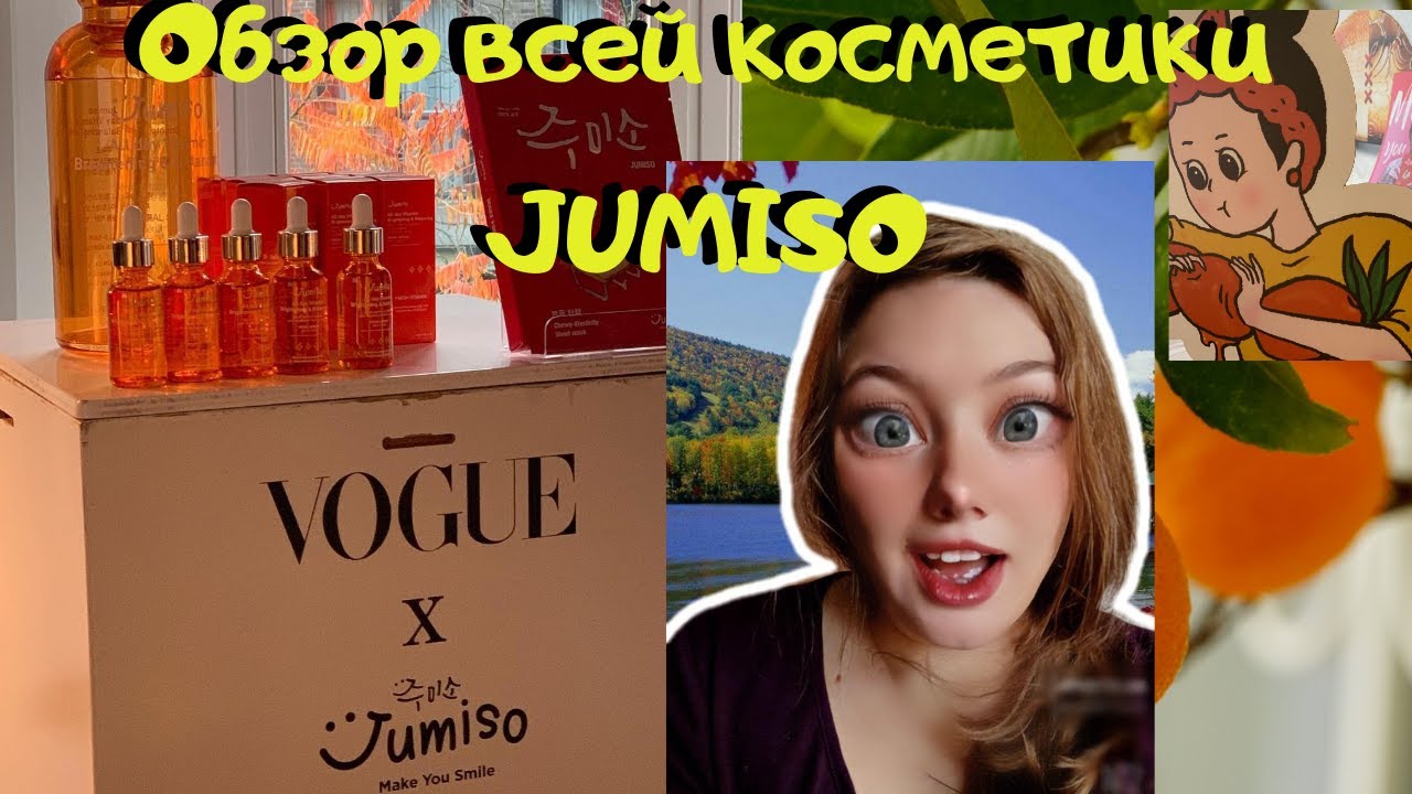Обзор всей косметики jumiso