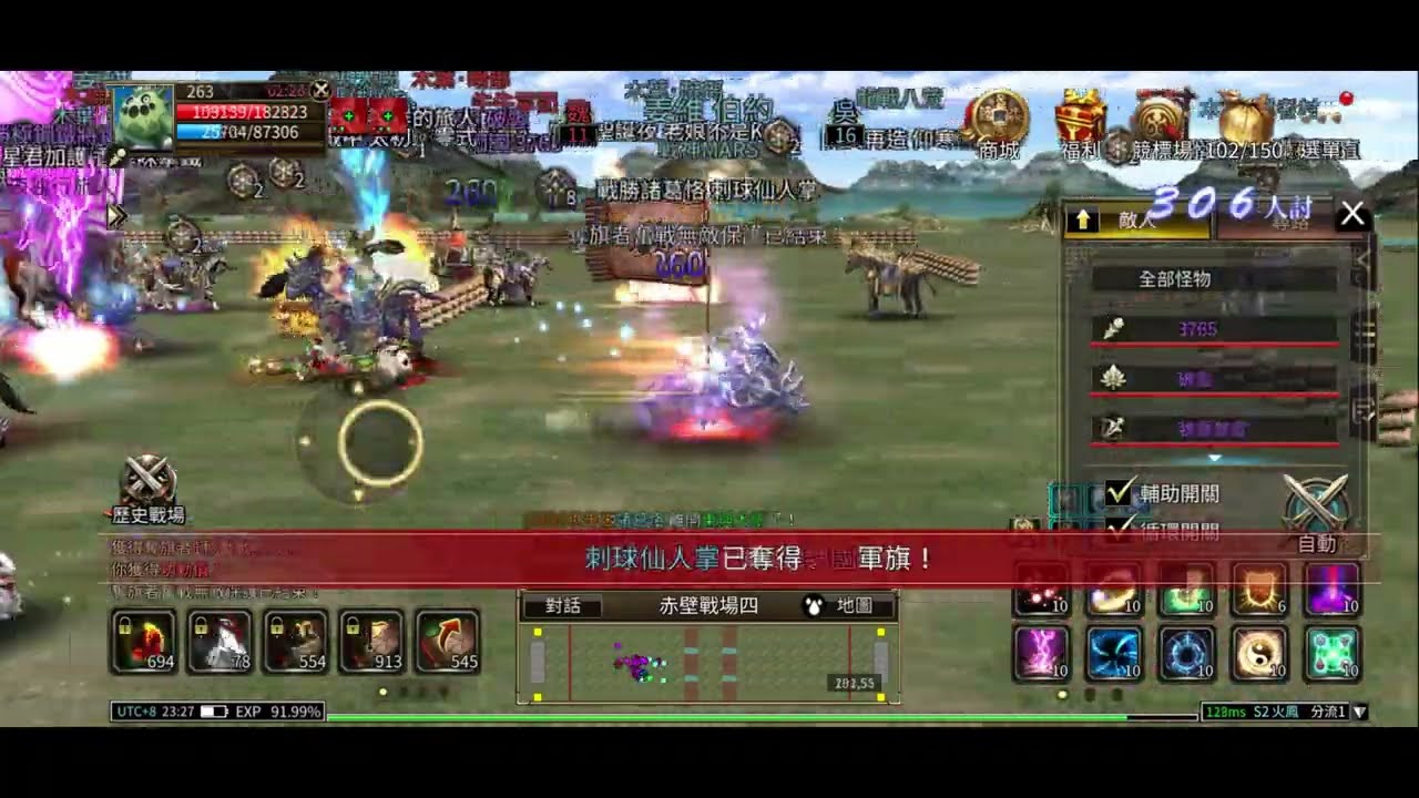 三國群英傳M S2-20 跨服戰場打不完的火車，戰場扛旗