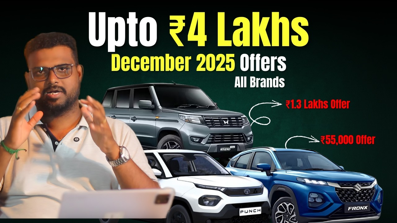 ₹4 லட்சம் வரை Offer ! | 🔥 December 2025 Offers for All Brands! | Full Bike & Car Offer Breakdown