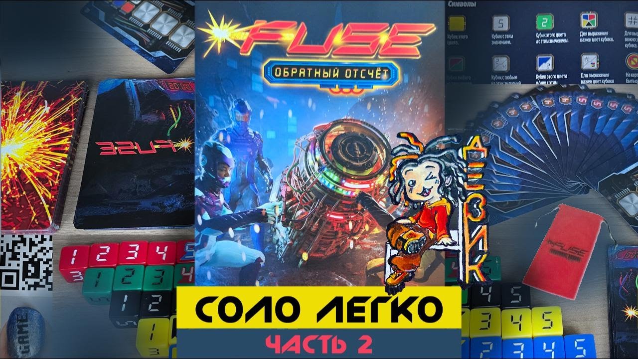 Fuse прохождение. Соло. Легко. Дезик. Часть 2