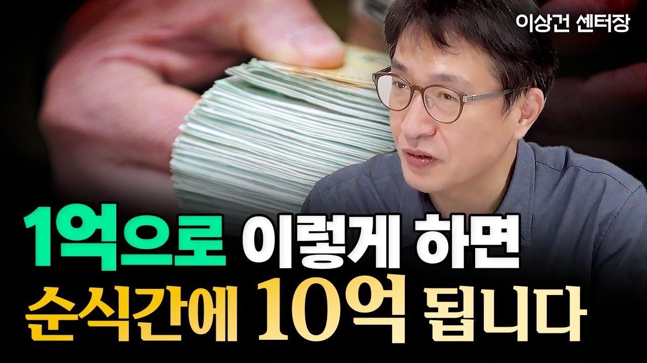 1억 모아서 이렇게 하세요 