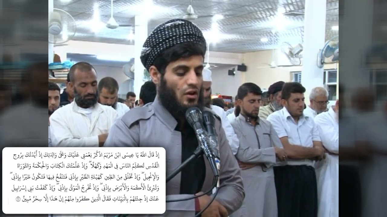 قارئ الشيخ رعد الكردي تلاوة قديمة | سورة ( المائدة )