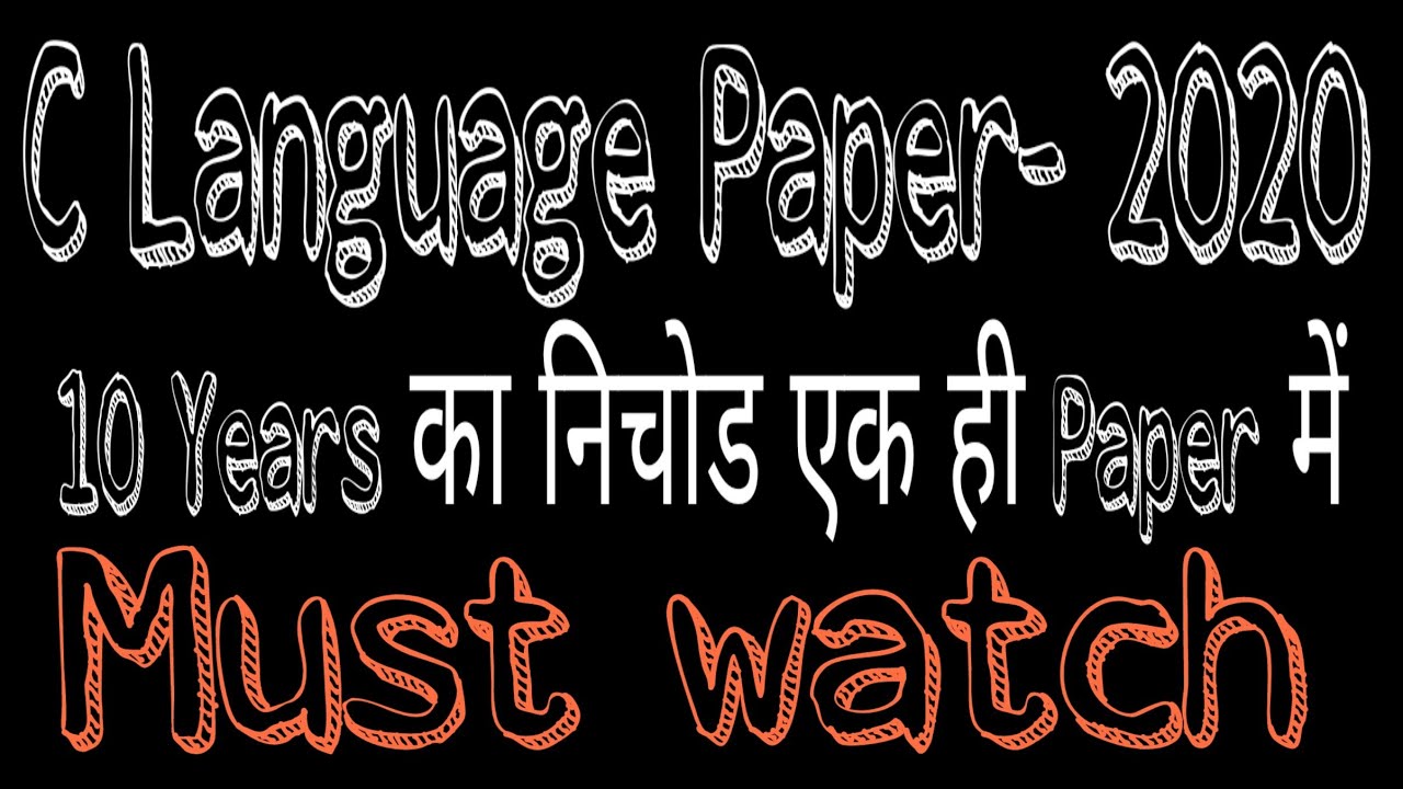 C Language paper 2020 || O Level C Language Paper || Most important question for c language