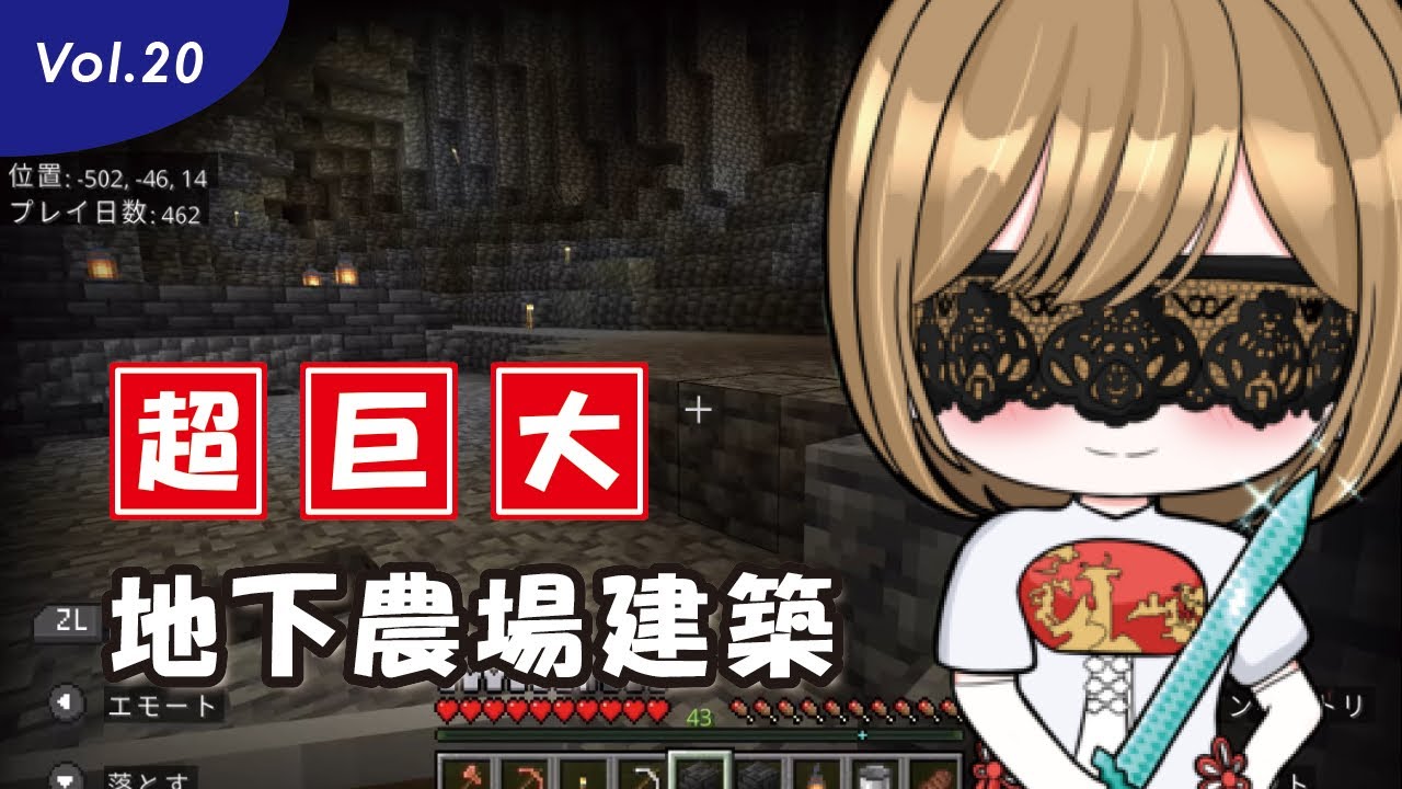 とうとう-45の高さから手の届く範囲の掘削が終わりました♪【マイクラ】