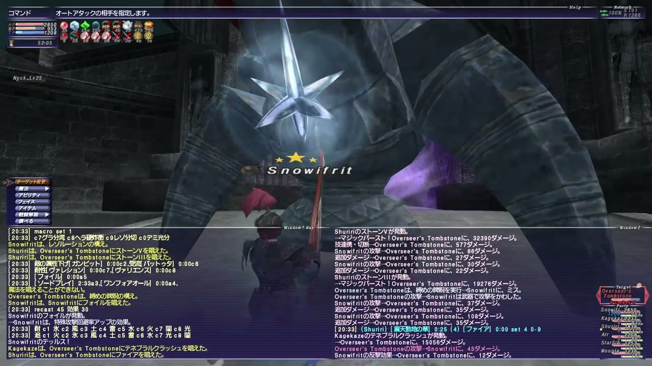 ff11 脳筋４垢ダイバーサンドwave2 20260215 雑魚狩り