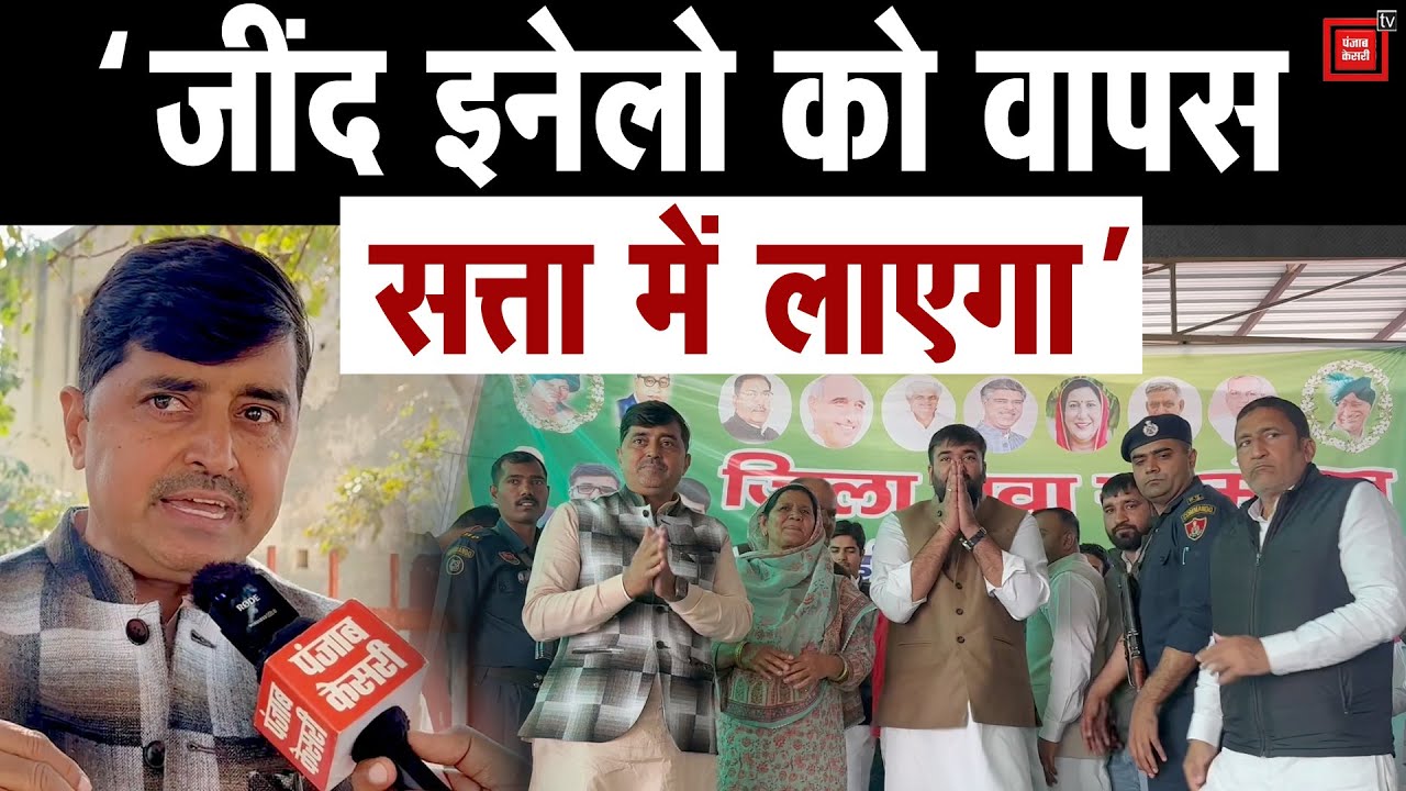 Jind की सैनी धर्मशाला में इनेलो का युवा सम्मेलन,प्रदीप गिल बोले – इनेलो करेगी सत्ता में वापसी