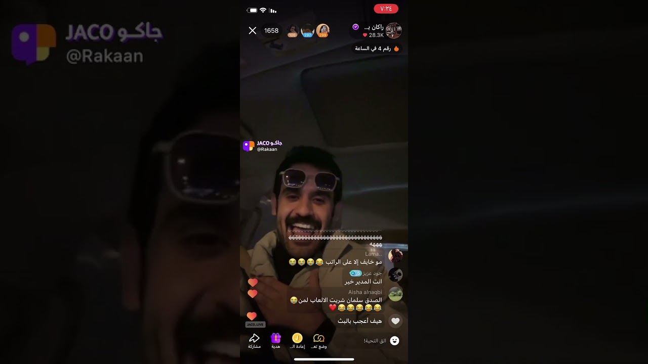 بث راكان بن ملهي | 'بث مُمتع'✨؛
