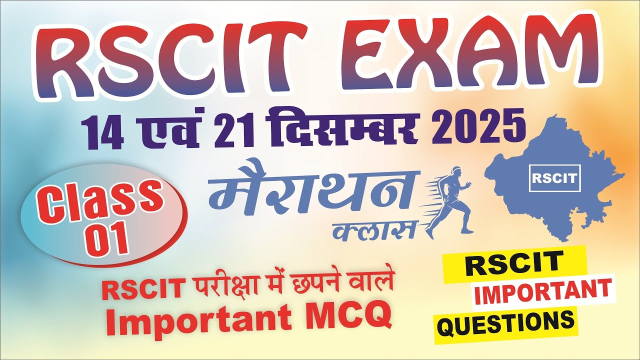 RSCIT Exam II 14 & 21 December 2025 II RSCIT Most Important Questions II #rscitpaper #rscitexam