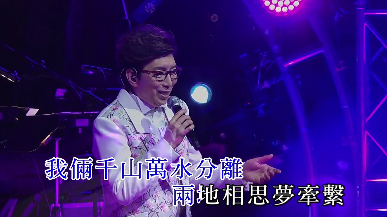 莫旭秋丨姚敏組曲丨夢裡相思 / 忘不了的你 / 家家有本難唸的經丨莫旭秋旭日秋聲演唱會