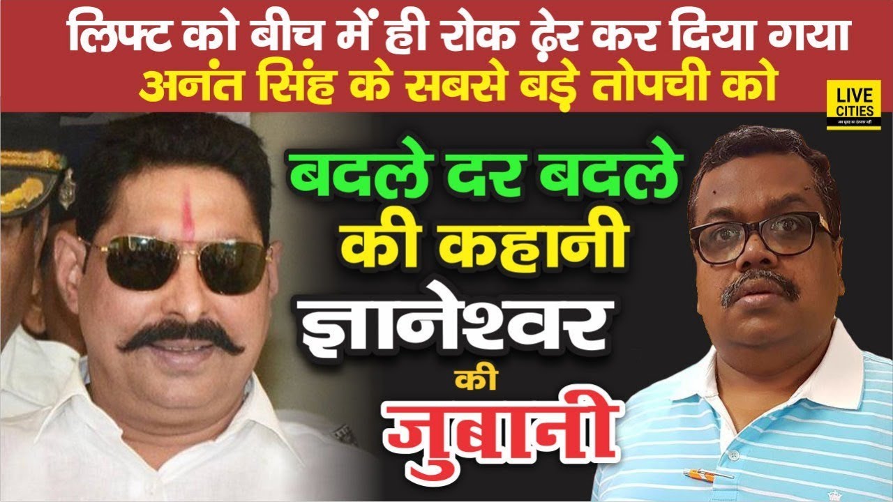 Anant Singh के तोपची राजीव को Patna में ऐसे ढ़ेर किया था Viveka Pahalwan और Bhola Singh के लड़कों ने