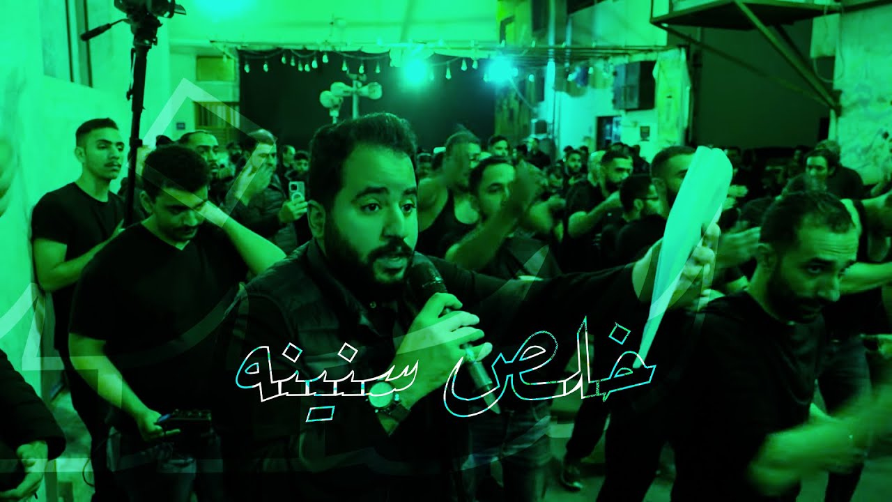 خلص سنينه - الرادود السيد أحمد العلوي - ذكرى إستشهاد الإمام موسى الكاظم 