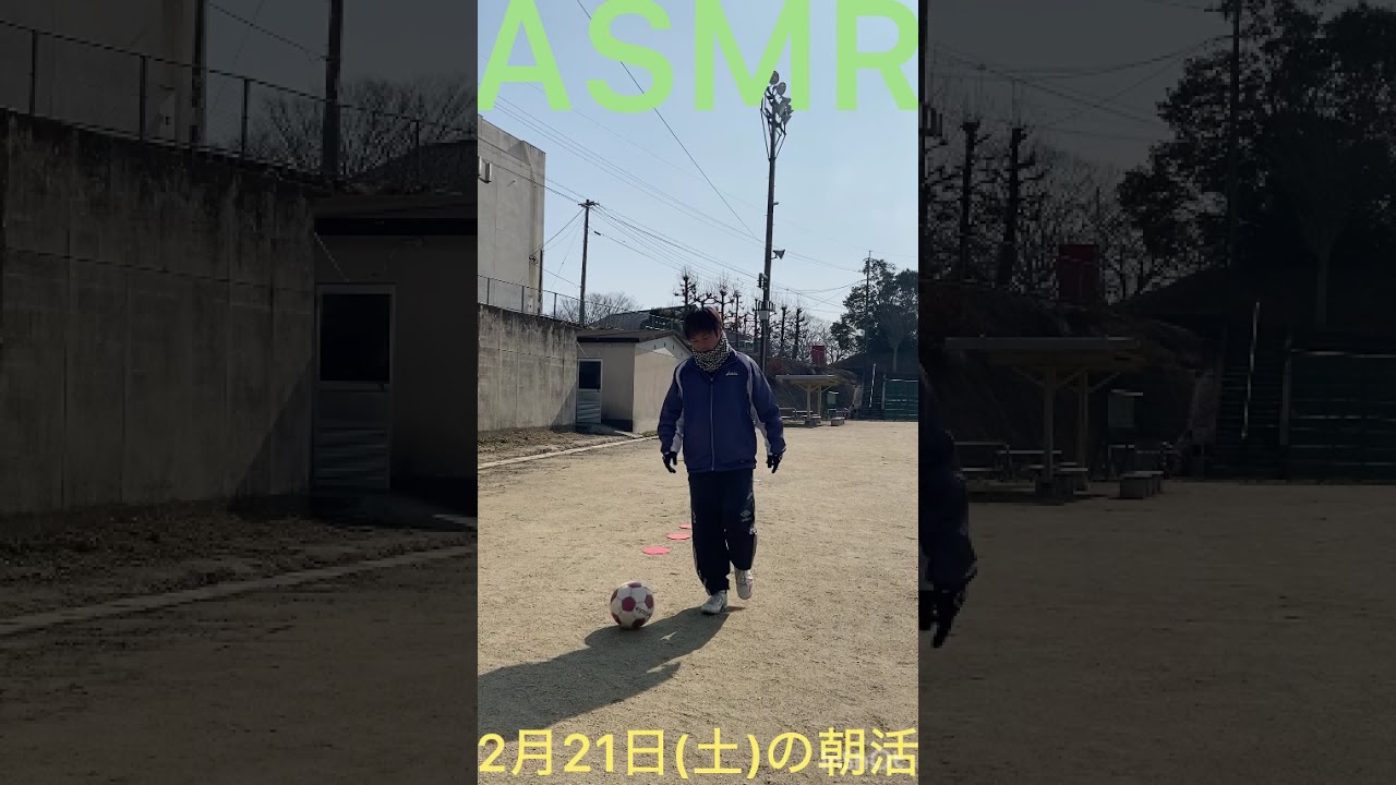 2026年2月21日(土)の朝活運動　ASMR