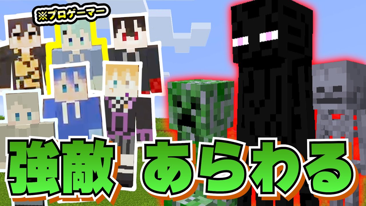 【めろクラ】プロゲーマー1人とマイクラ初心者5人でサバイバル生活始めたらいきなり絶体絶命のピンチwwwwww【part2】【マインクラフト】【Minecraft】【めろんぱーかー】【めろぱか】