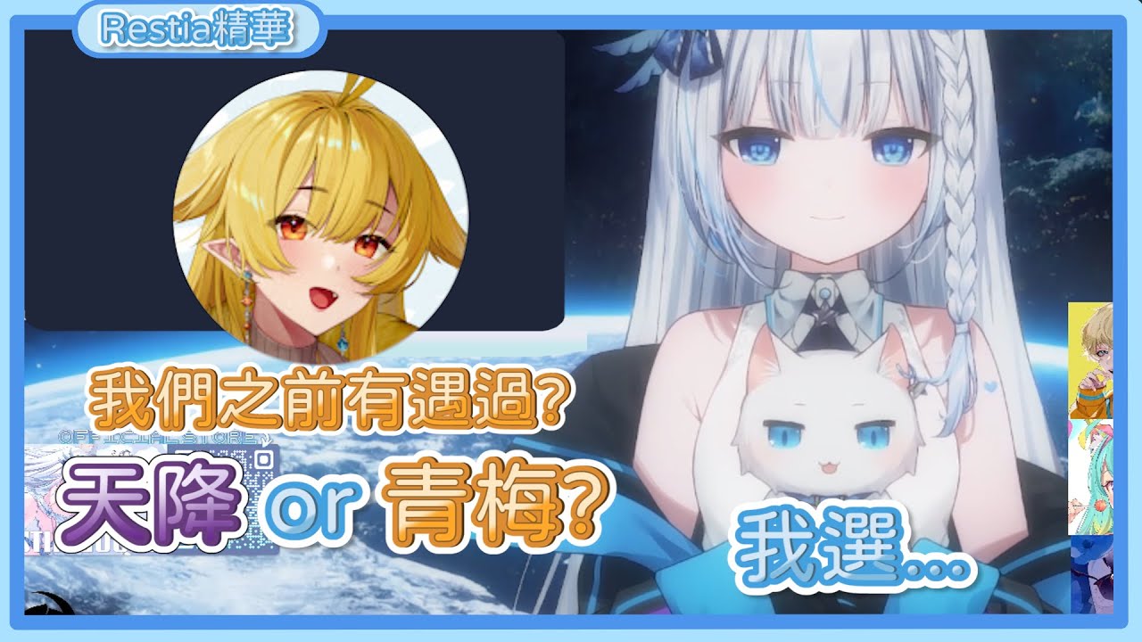 【Restia /響Hibiki】叔叔究竟是天降派還是青梅派? 以前有跟Hibiki連動過?
