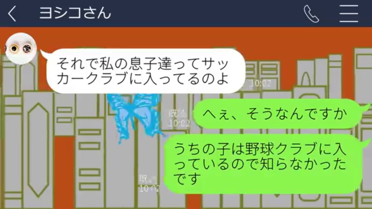 【LINE】子ども五人の送迎を当然のように押し付けるママ友。幼稚園バス扱いに反撃した結末は…【スカッとする話】