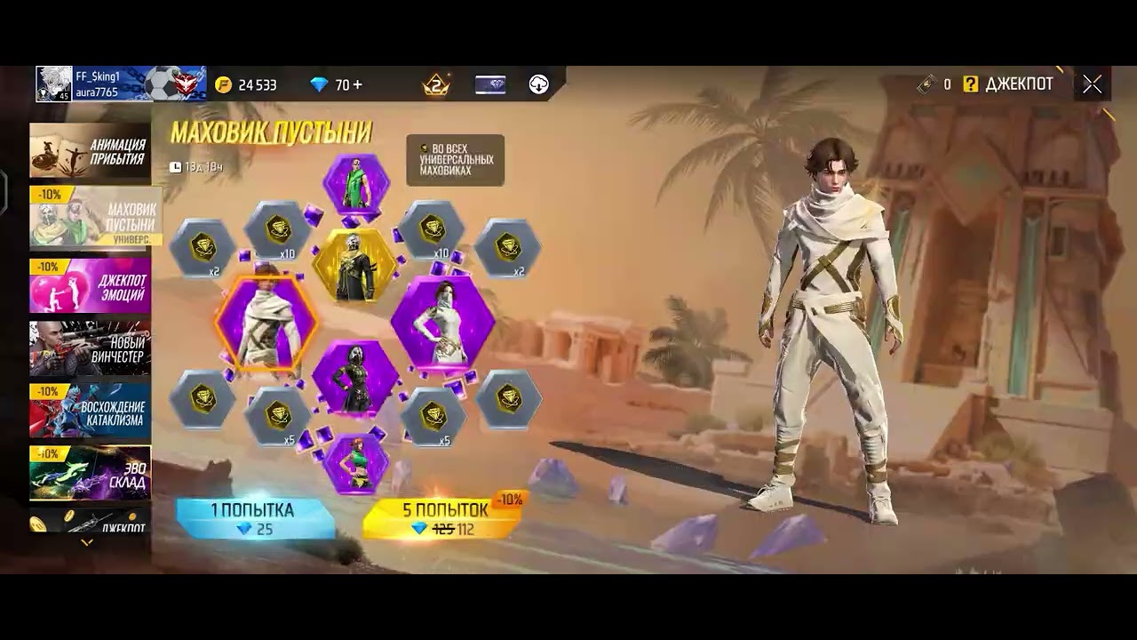 Фф подрок прайм 2