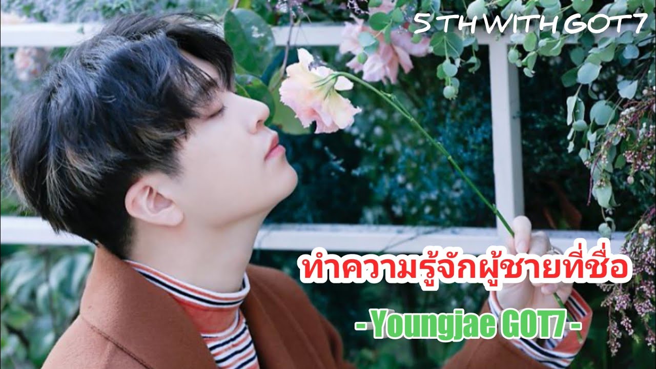 Youngjae GOT7 5th | ความจริงเกี่ยวกับยองแจ | 5TH You're my MiRACLE