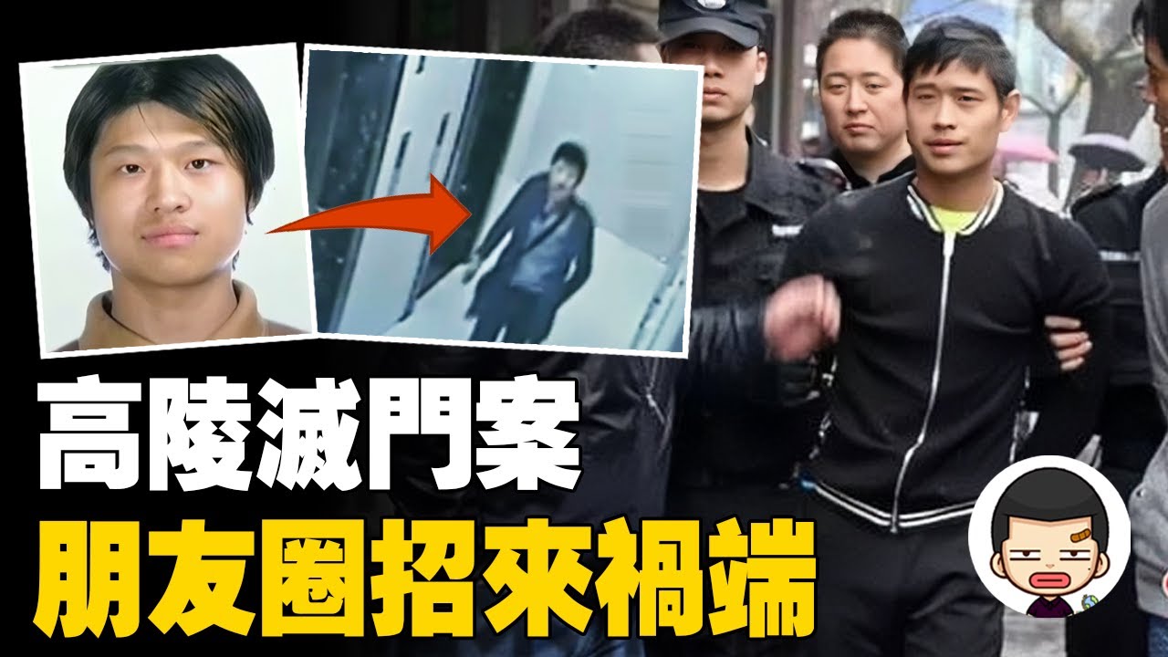精致朋友圈招來滅頂之災，高陵滅門慘案丨英大吉