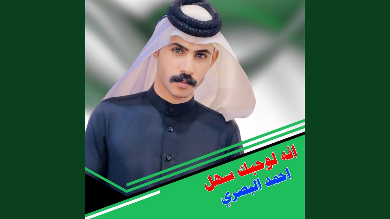 انه لو حبك سهل
