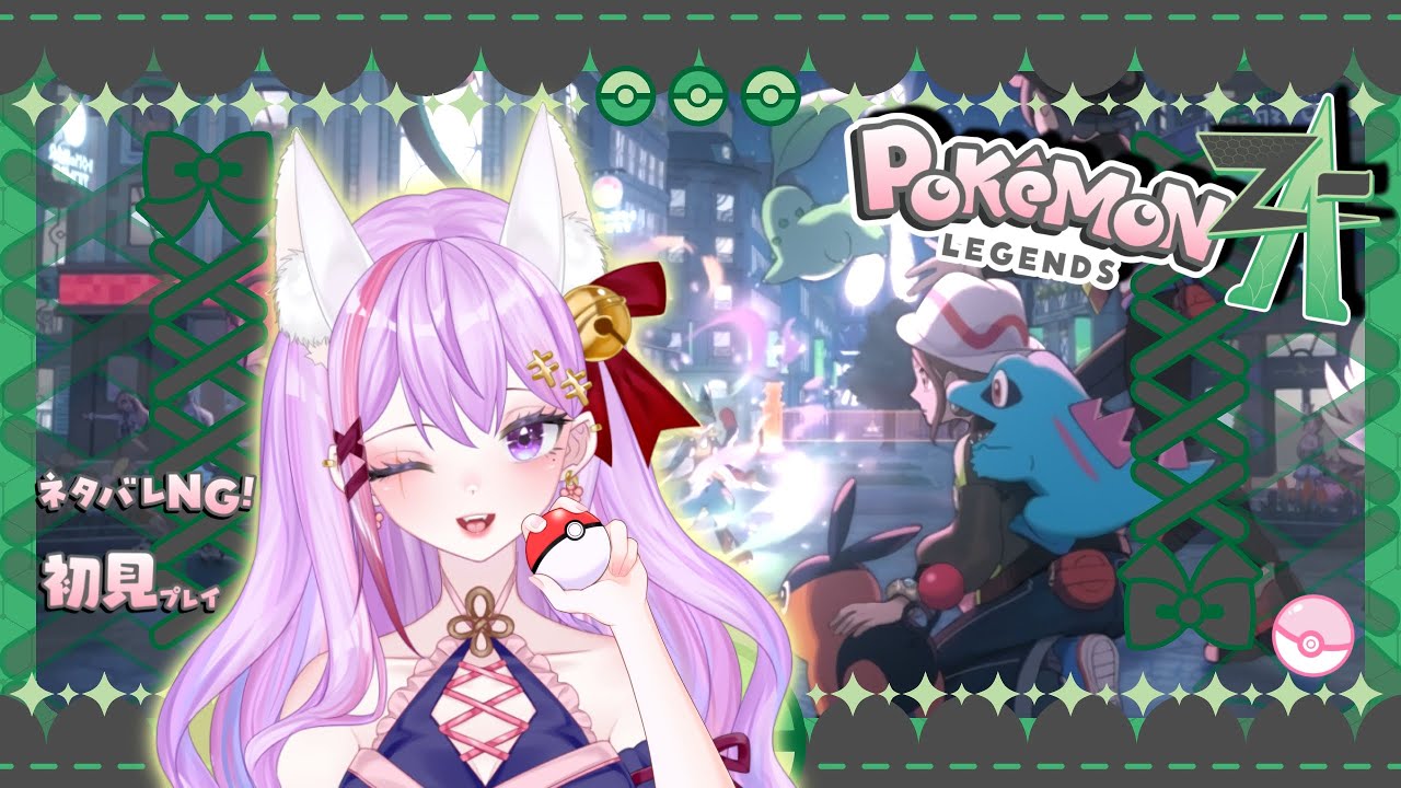 【#ポケモンza   】のんびりお話しながらメインストーリー進めてく✨ #初見さん大歓迎