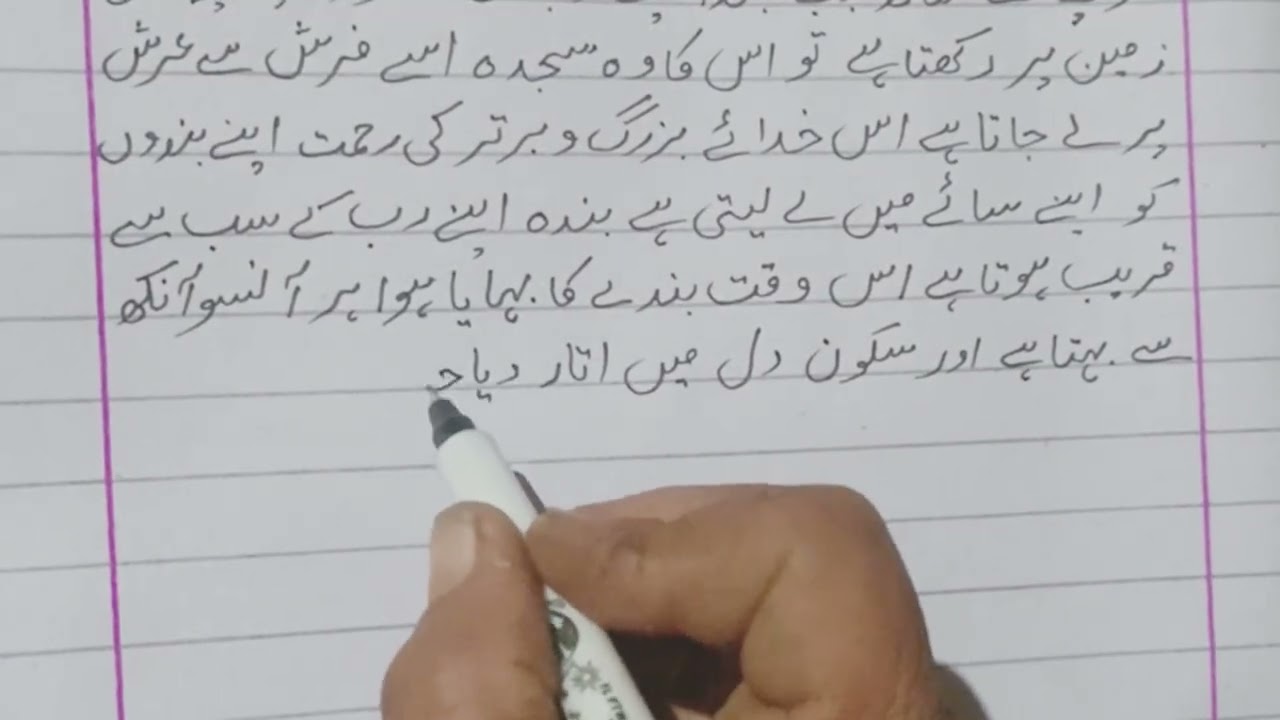 Tahajjud kya
