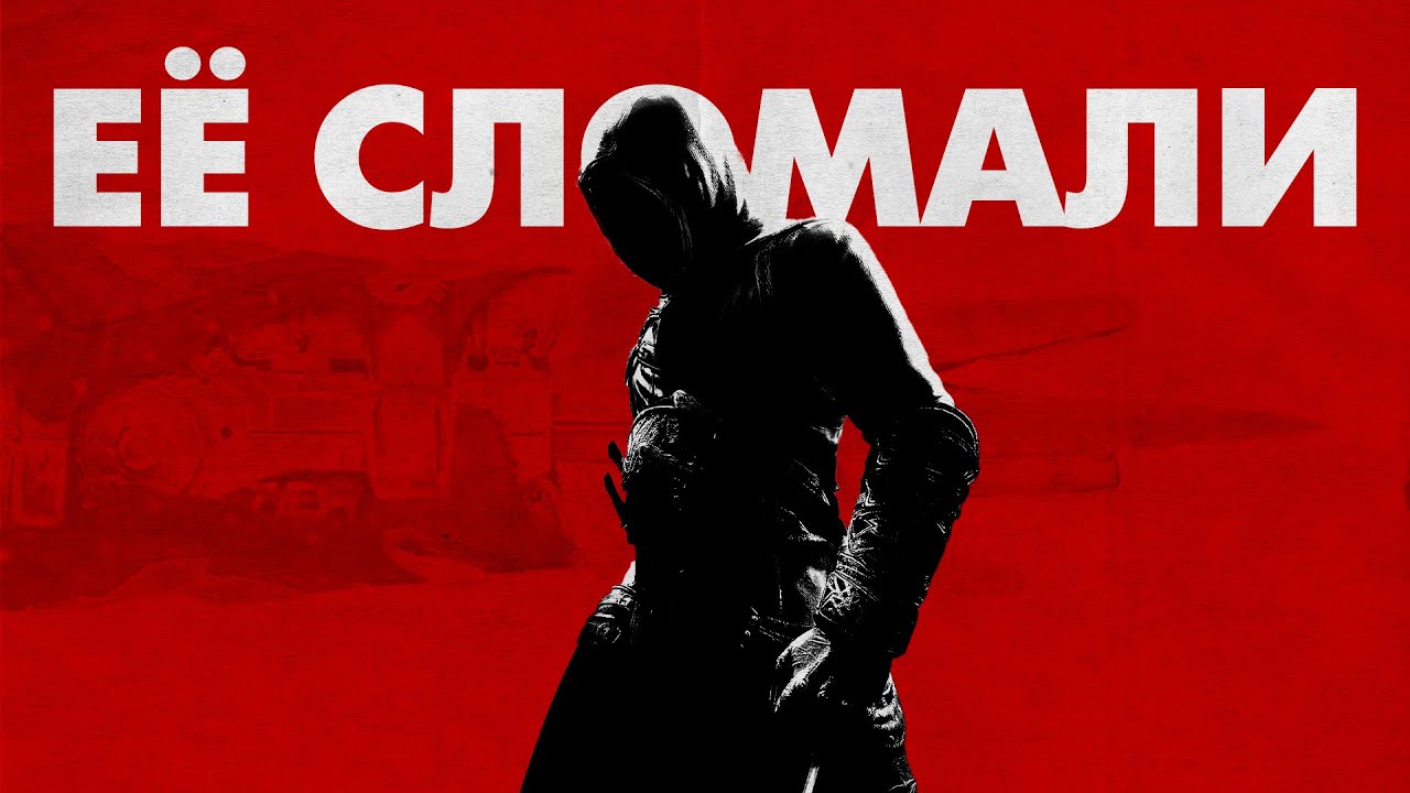 Почему Assassin’s Creed сломан интерфейсом