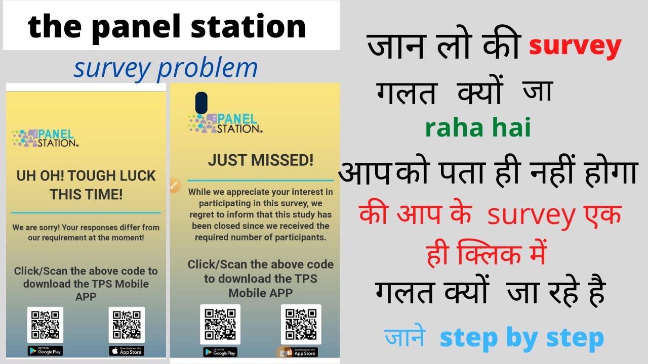 panel station survey problem /  panel station ke survey galat kyu ho jaa rha hai /
