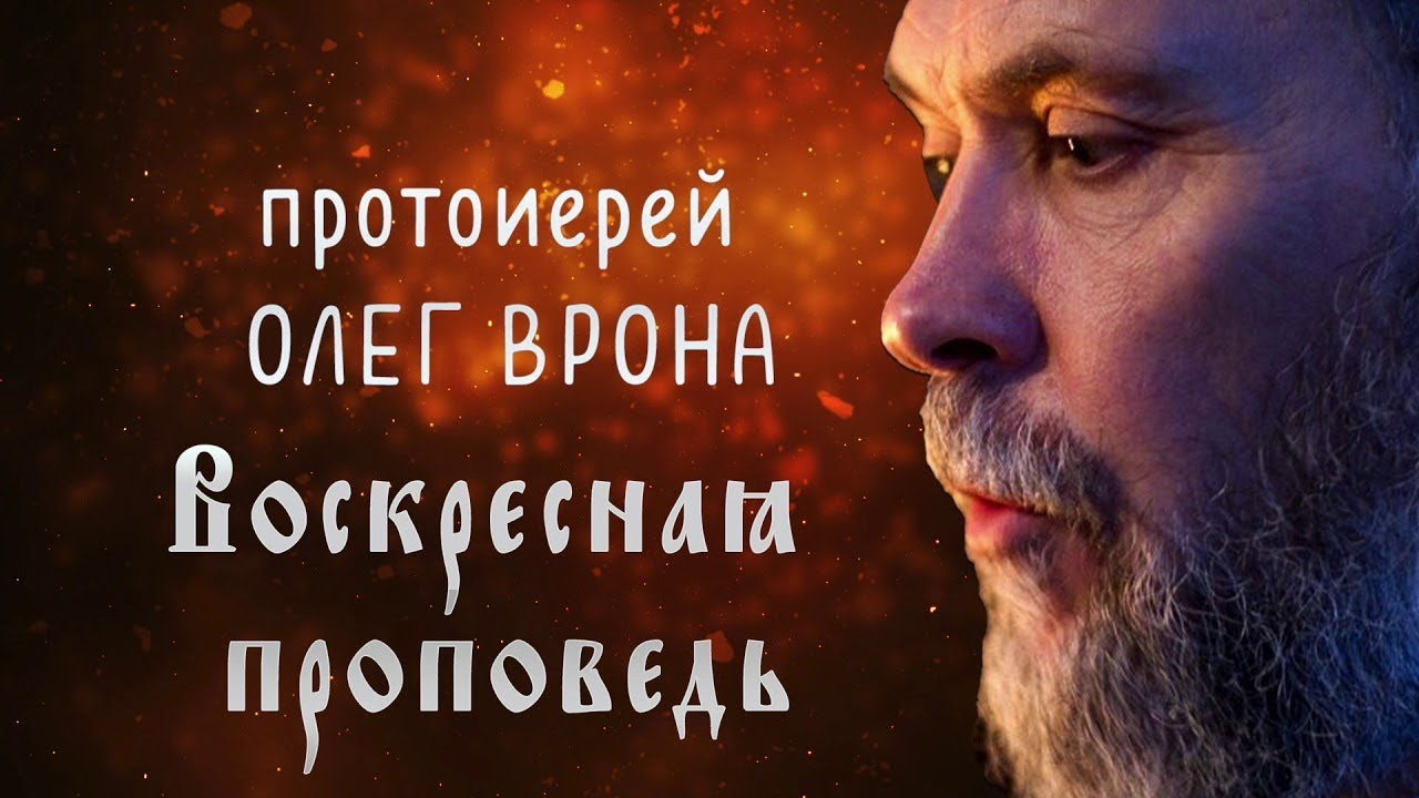Воскресная проповедь 5 феврая 2023 года