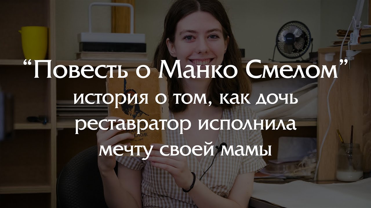 Реставрация книги детства — подарок любимой маме от дочери реставратора и нашей мастерской!