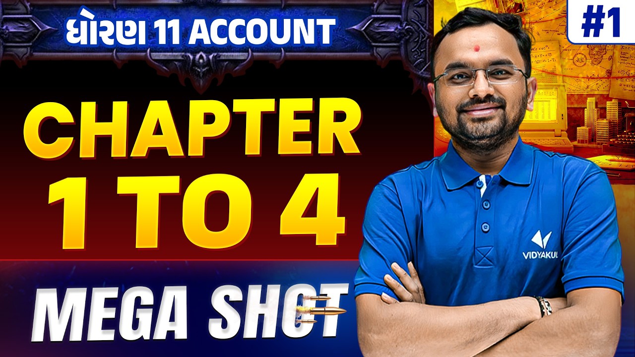 Std 11 Account | Ch 1 to 4 Mega Shot 💯| Annual Exam 2026 Preparation | Gujarati Medium