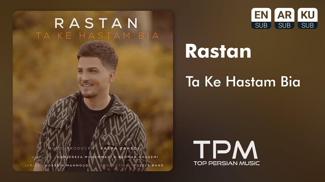 Rastan - Ta Ke Hastam Bia - آهنگ  تا که هستم بیا از رستان