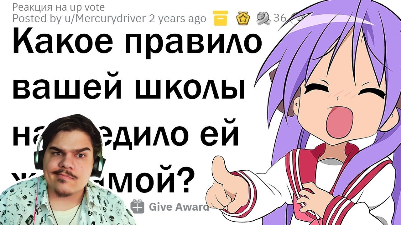 ▷ Когда школа ввела тупое правило и сама же от него пострадала 🤦‍♂️ (Reddit) l РЕАКЦИЯ на апвоут