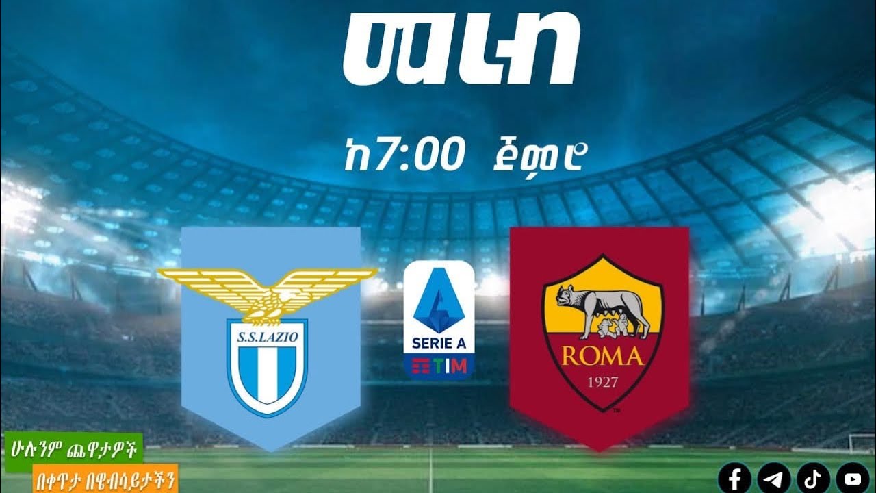 Mereb Sport መረብ ስፖርት  is live!