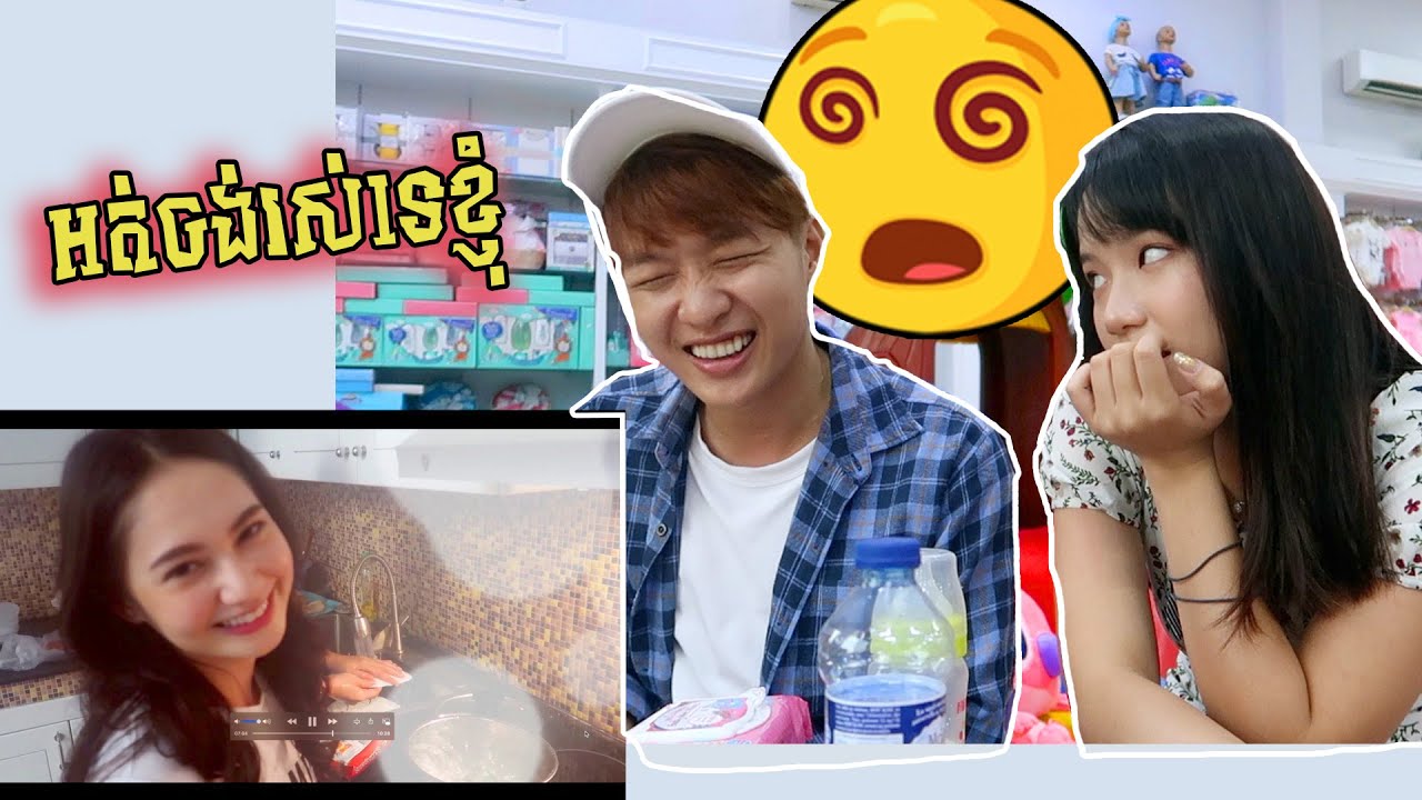 ហៅLykaមើលVideoខ្ញុំញ៉ែStella